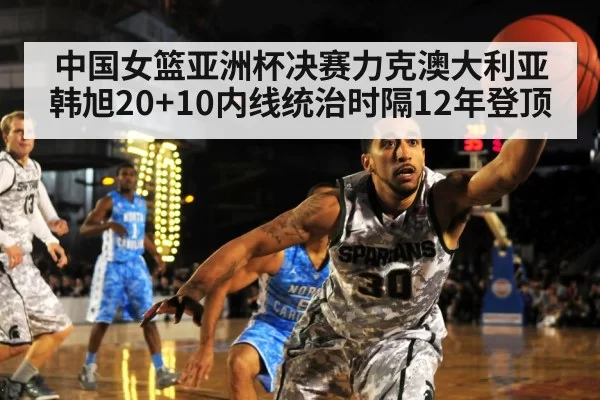 basketball defense